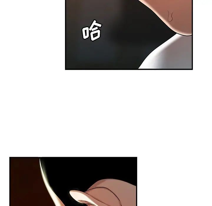 致命牢笼第43话