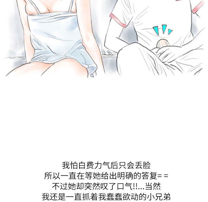 情事物语Second第23话