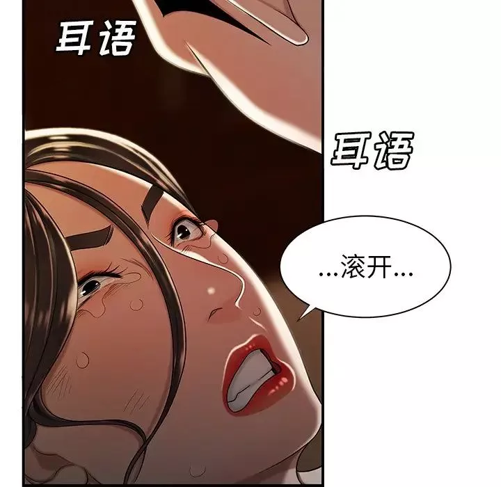致命牢籠第43话