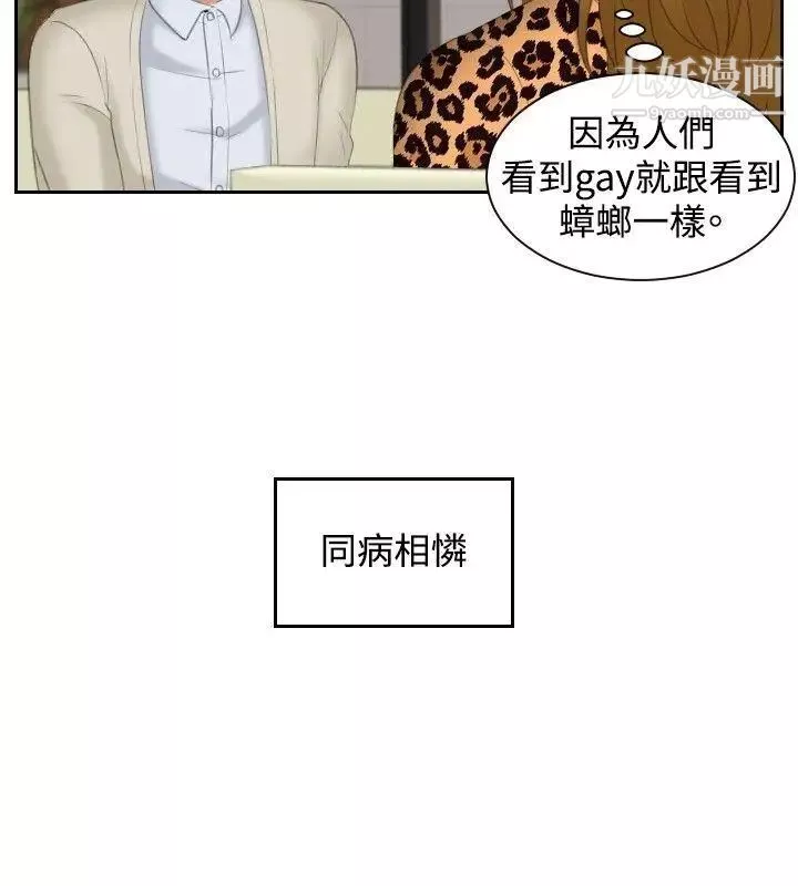 本能解决师-第47话-错觉之中的你(3) - 图片 4