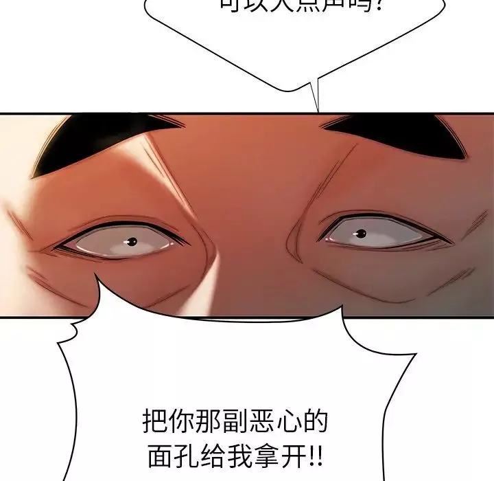致命牢笼-第43话 - 图片 106