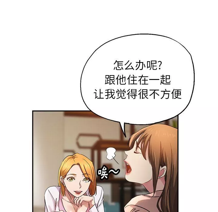 瑜珈初体验-第3话 - 图片 113