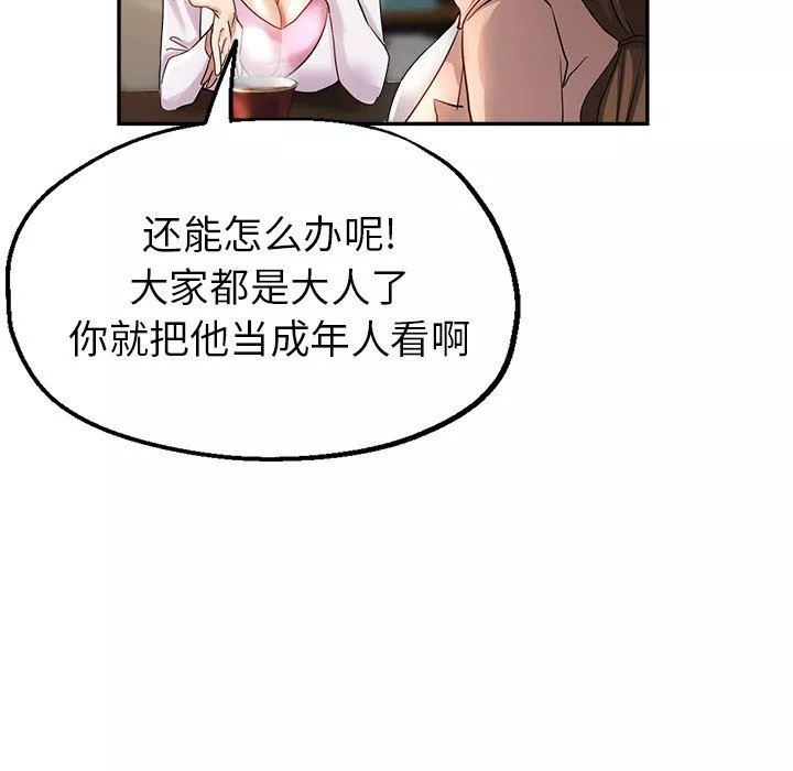 瑜珈初體驗第3話