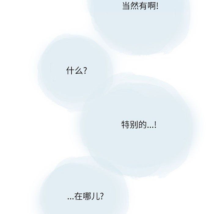 情事物语Second第23话