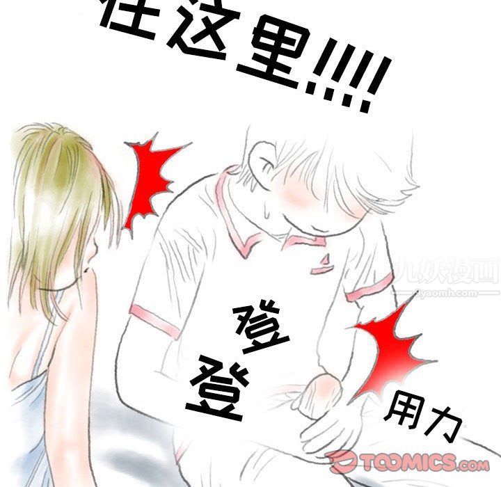 情事物語Second第23話