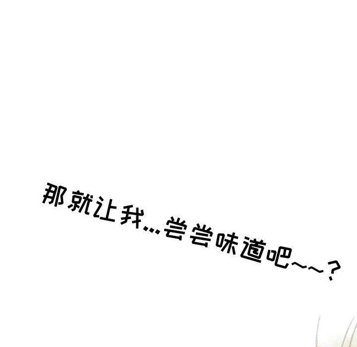 情事物语Second-第23话 - 图片 32