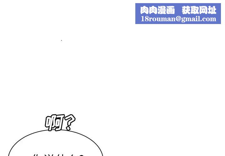 致命牢籠第44话