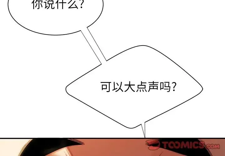 致命牢笼-第44话 - 图片 2