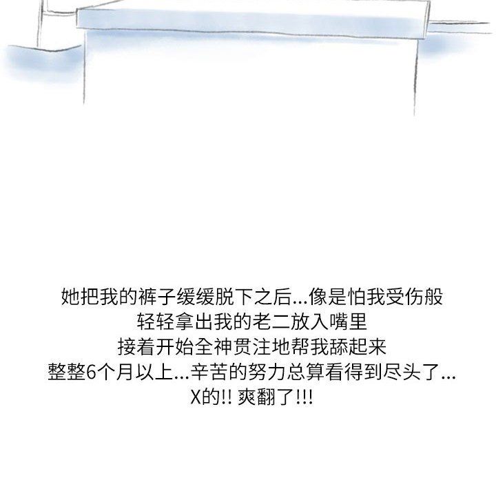 情事物语Second第23话