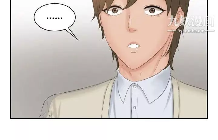 本能解決師第47話-錯覺之中的你(3)