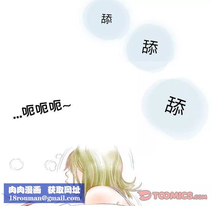情事物语Second-第23话 - 图片 44