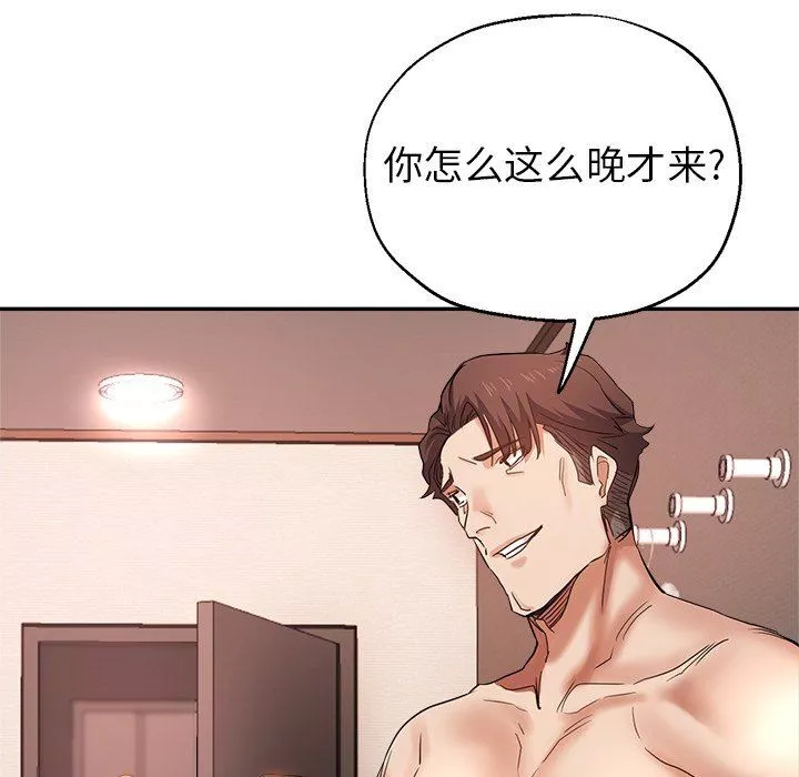 瑜珈初体验-第3话 - 图片 130