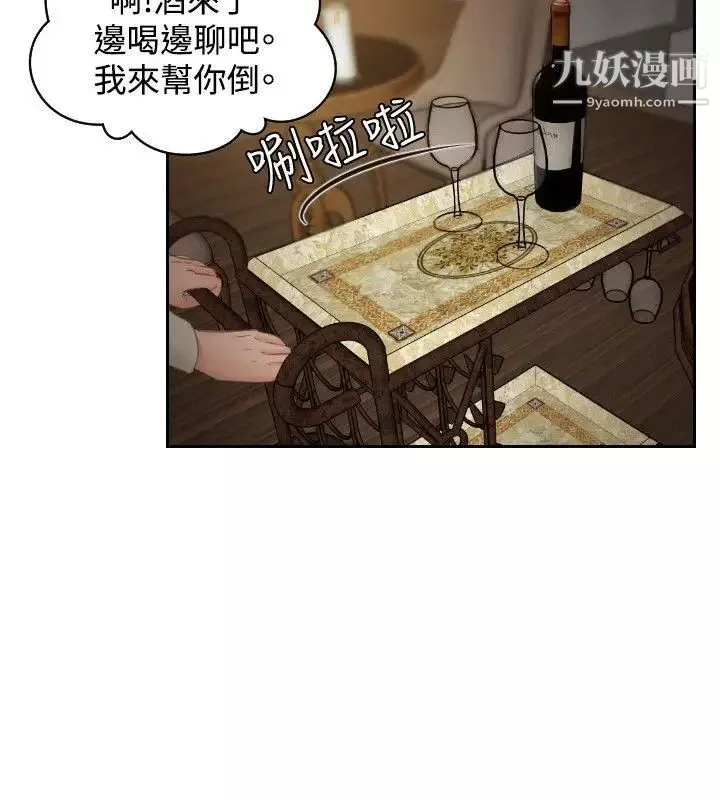 本能解決師第47話-錯覺之中的你(3)