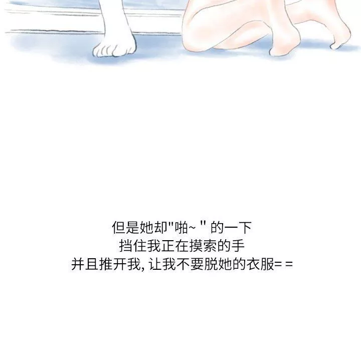 情事物语Second-第23话 - 图片 50