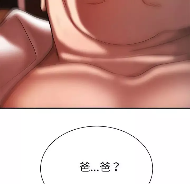 致命牢籠第44话