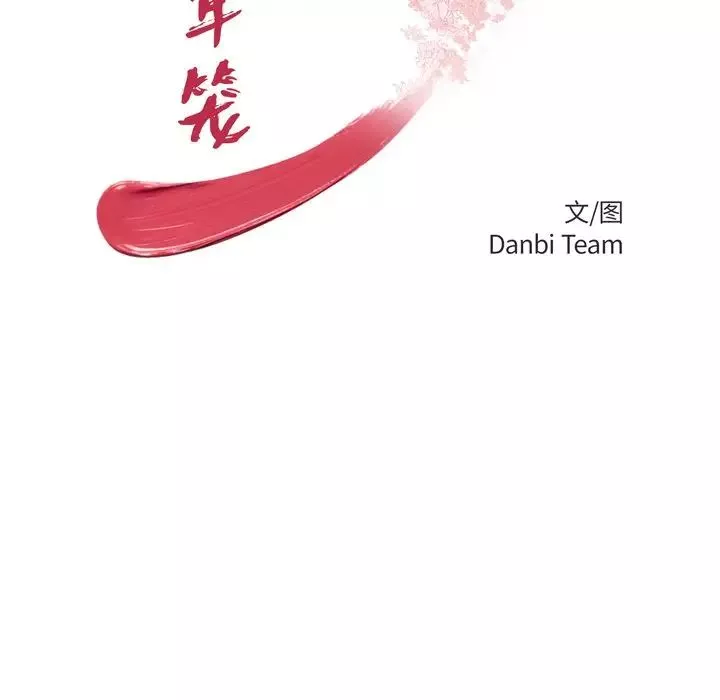 致命牢笼-第44话 - 图片 13
