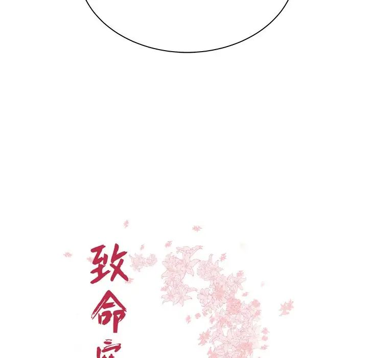 致命牢笼第44话