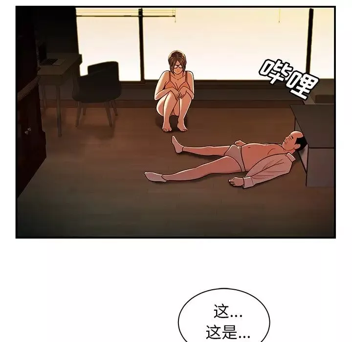 致命牢籠第44话