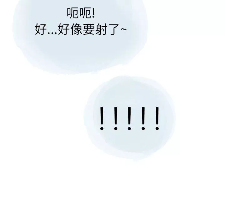 情事物语Second-第23话 - 图片 61