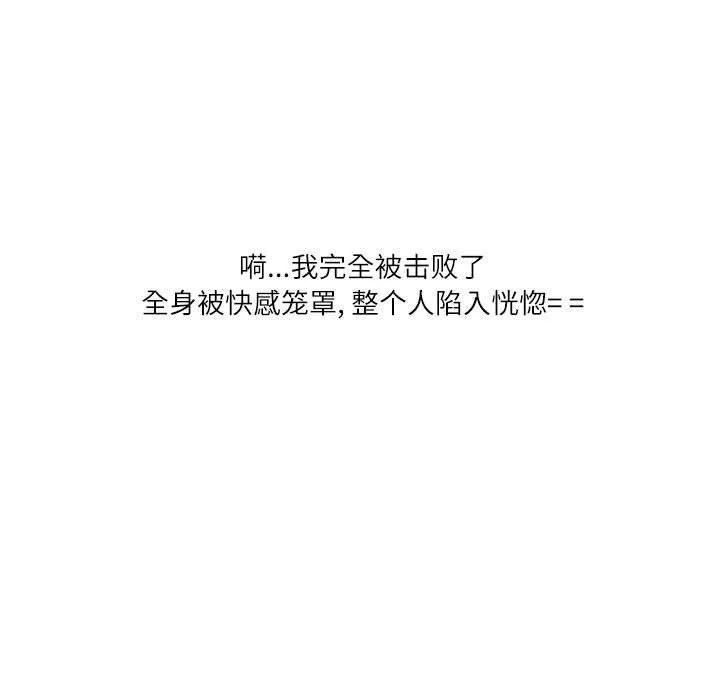 情事物语Second-第23话 - 图片 59