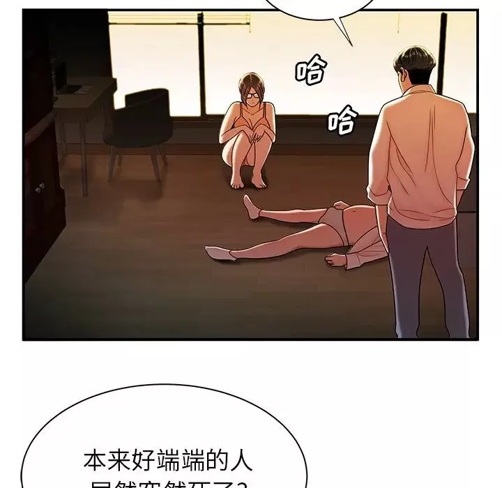 致命牢笼-第44话 - 图片 17