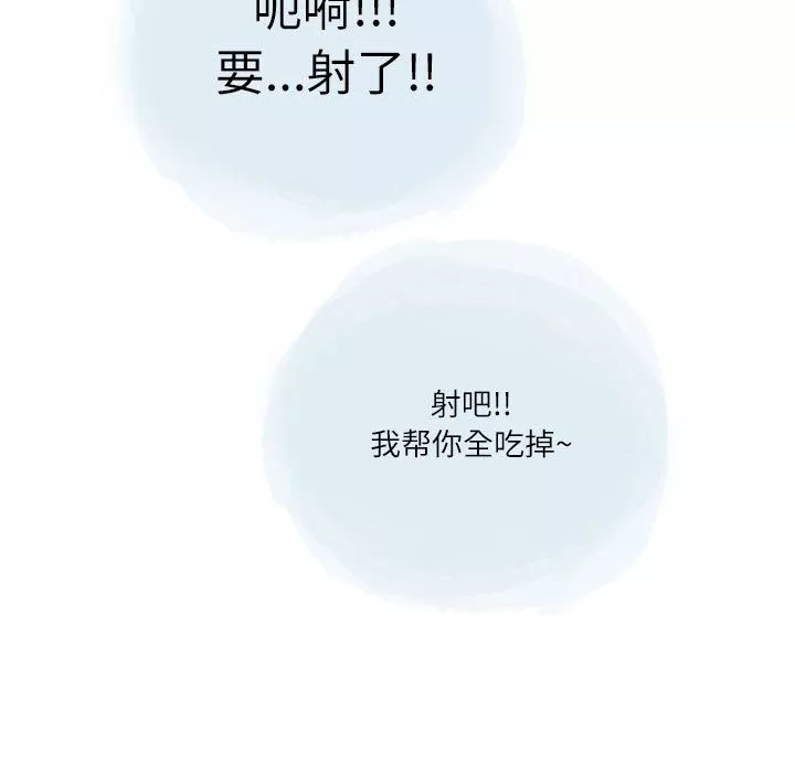 情事物语Second-第23话 - 图片 65