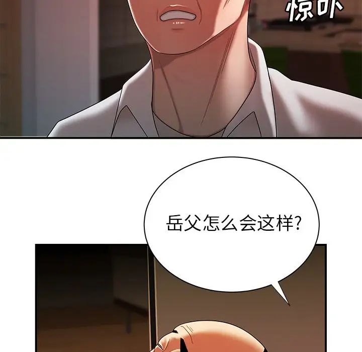 致命牢笼第44话