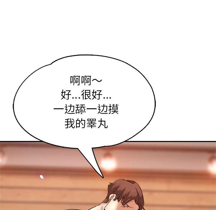 瑜珈初体验-第3话 - 图片 145