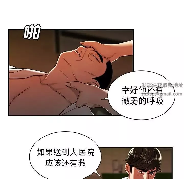 致命牢笼-第44话 - 图片 22