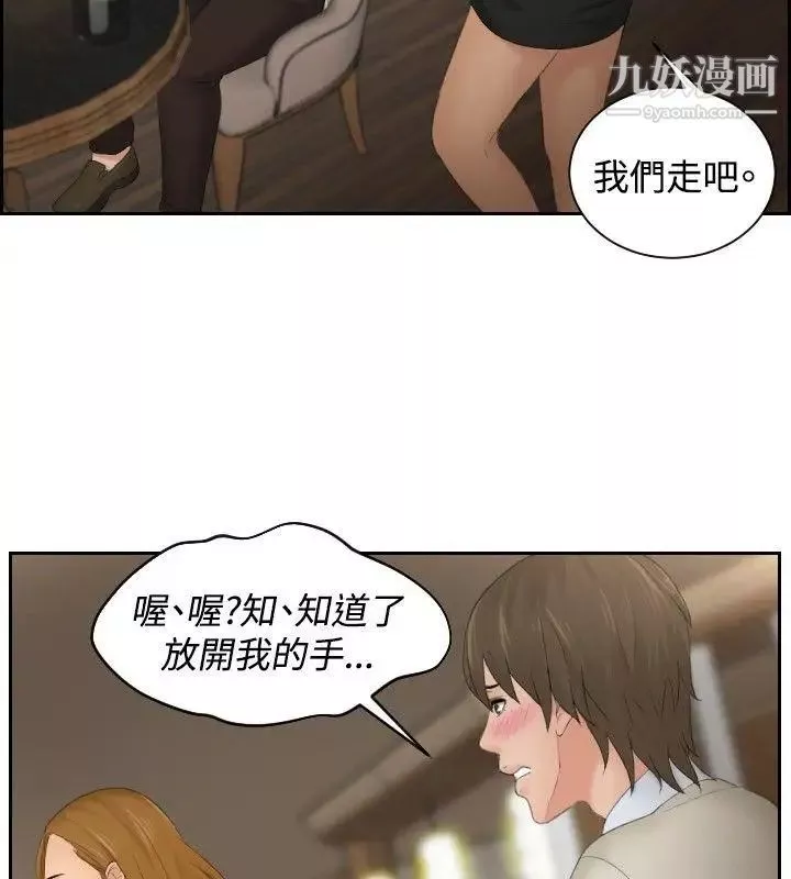 本能解决师-第48话-错觉之中的你(4) - 图片 6