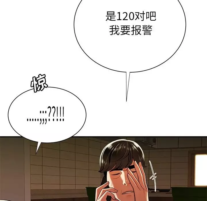 致命牢笼-第44话 - 图片 26