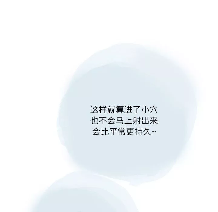 情事物语Second-第23话 - 图片 74