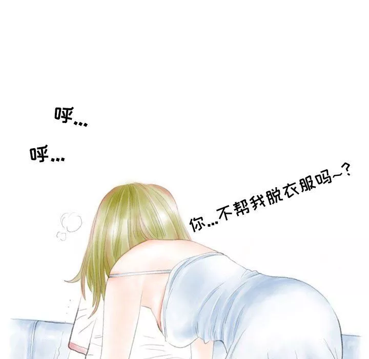 情事物语Second-第23话 - 图片 76