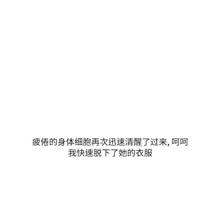 情事物语Second-第23话 - 图片 78