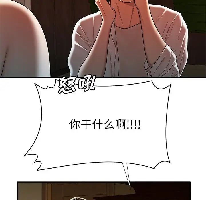 致命牢笼第44话