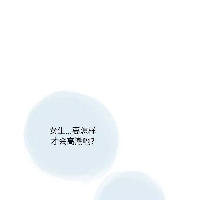 情事物语Second-第23话 - 图片 79