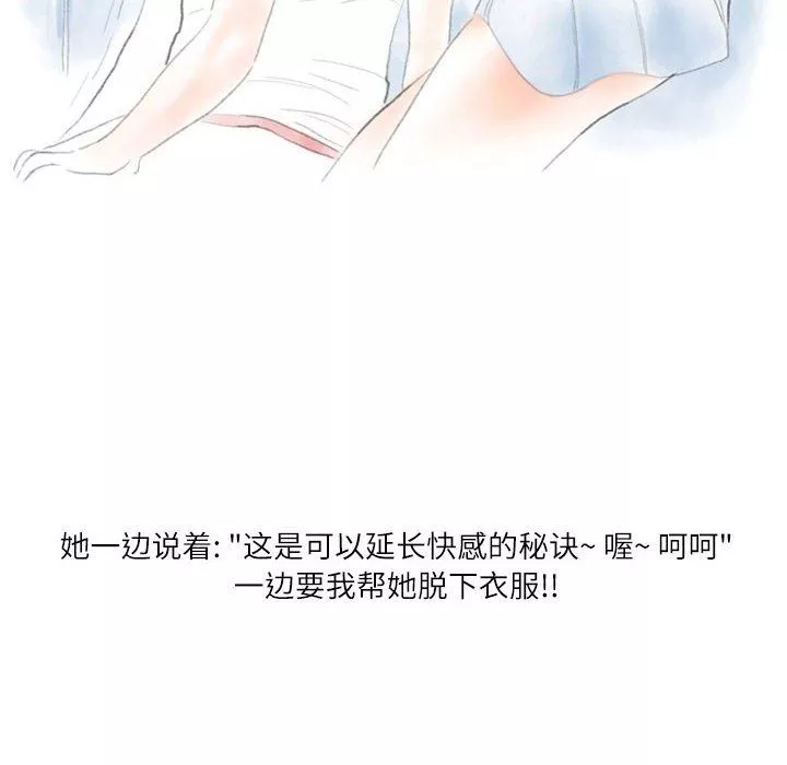 情事物语Second-第23话 - 图片 77