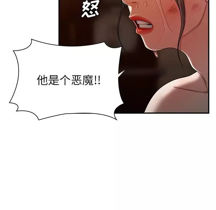 致命牢笼-第44话 - 图片 30