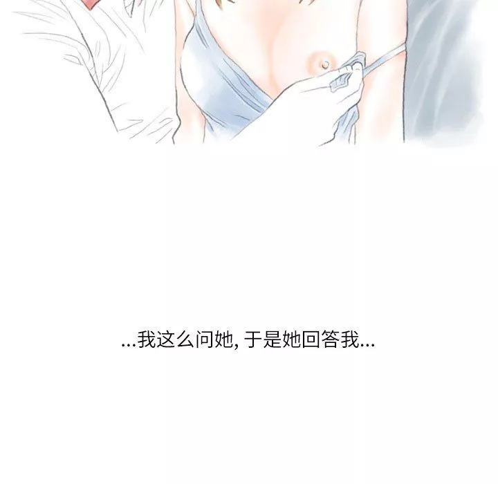情事物語Second第23話
