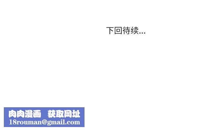 情事物语Second-第23话 - 图片 84