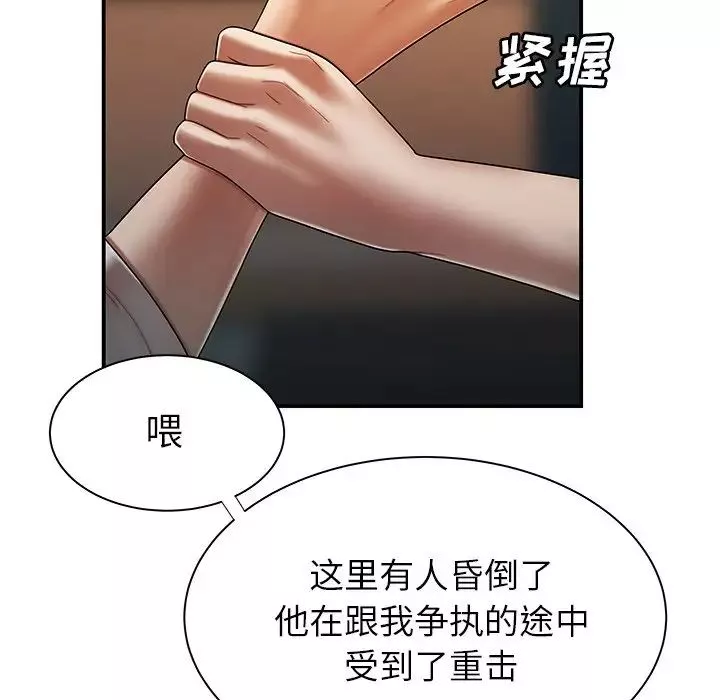 致命牢籠第44话