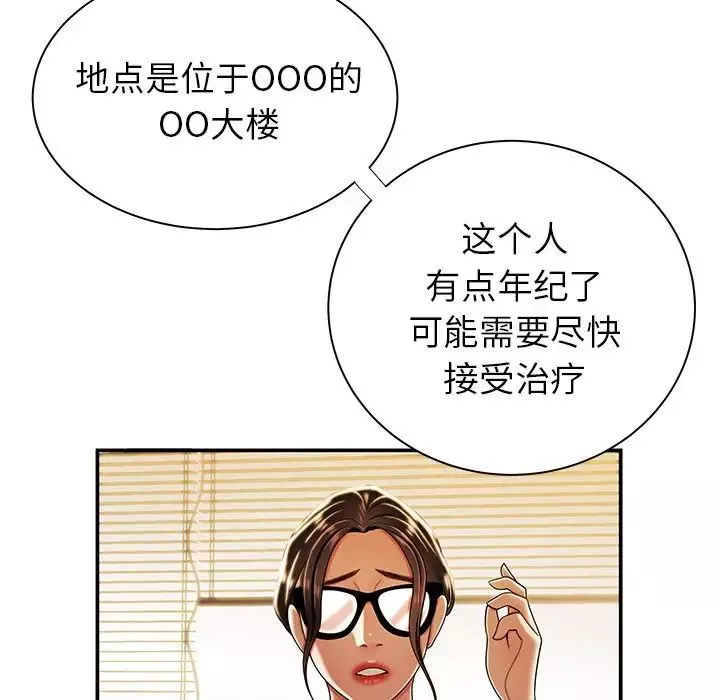 致命牢笼-第44话 - 图片 34