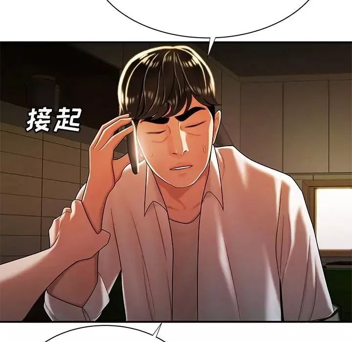 致命牢籠第44话