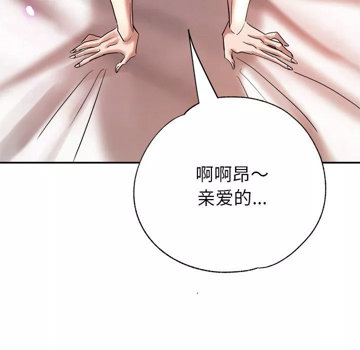 瑜珈初体验-第3话 - 图片 162