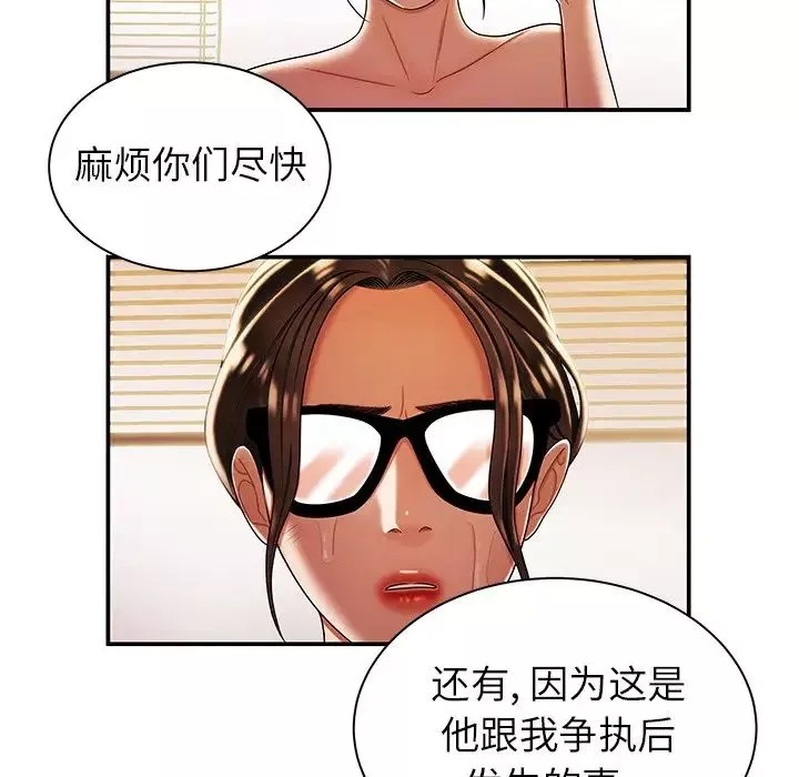 致命牢笼-第44话 - 图片 35