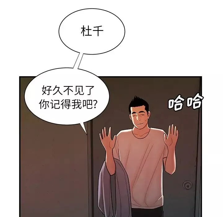 致命牢籠第44话