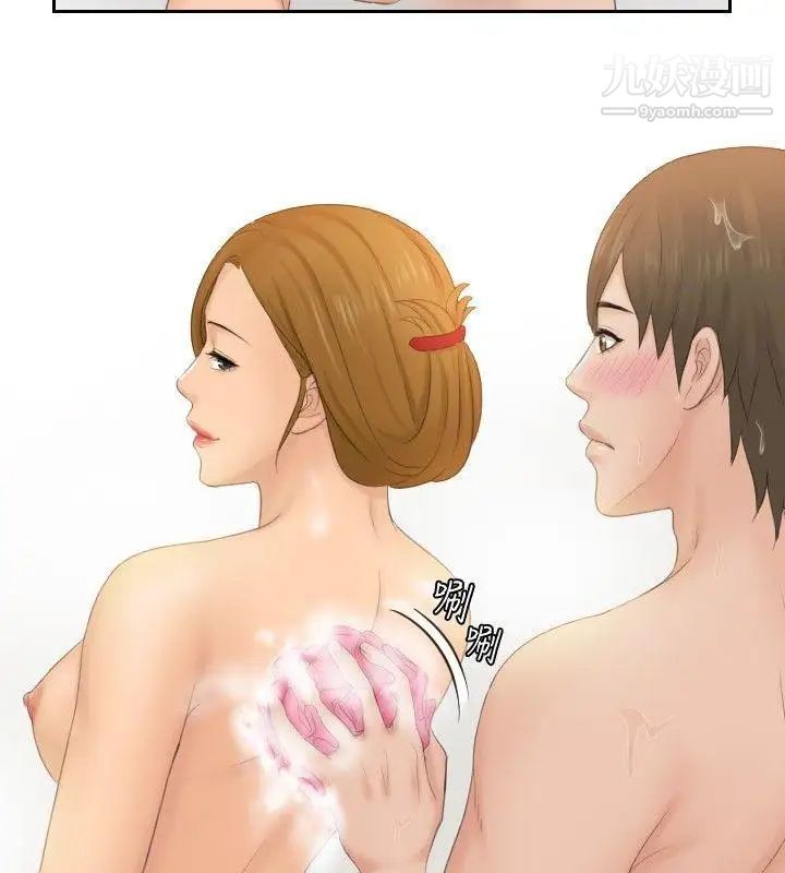 本能解决师第48话-错觉之中的你(4)