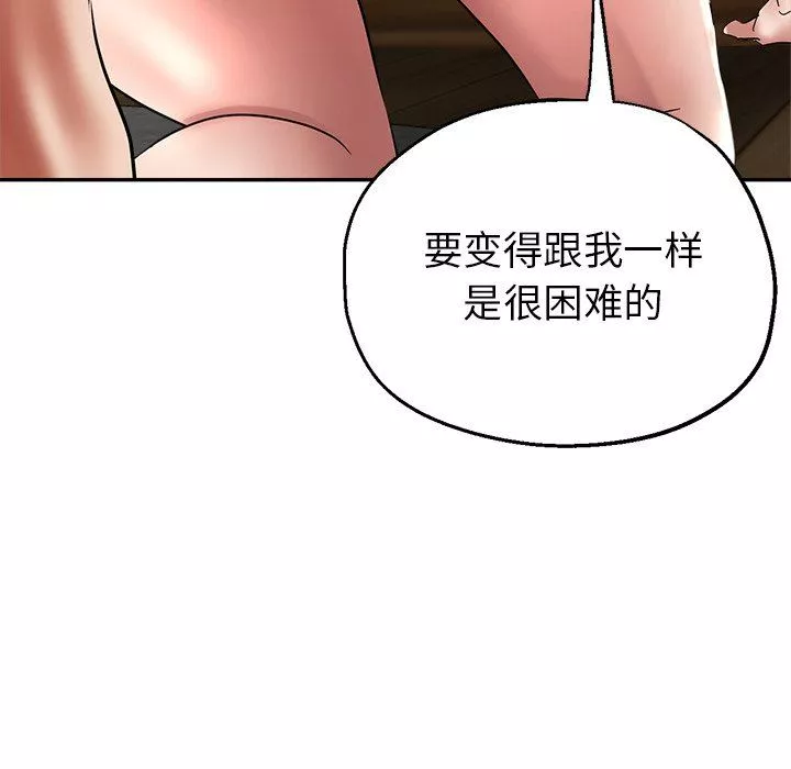 瑜珈初体验-第3话 - 图片 168