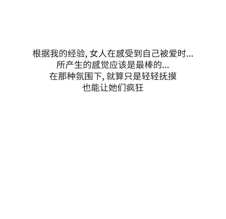 情事物語Second第24話