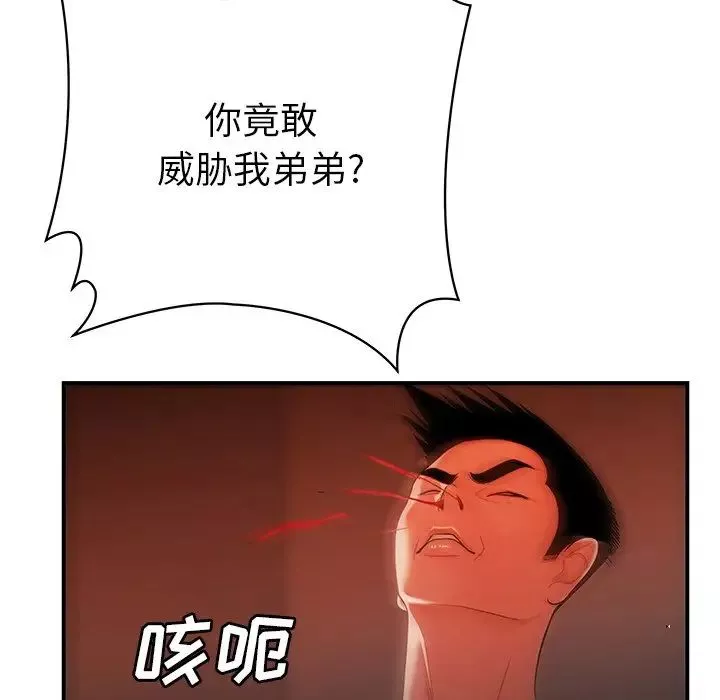 致命牢籠第44话